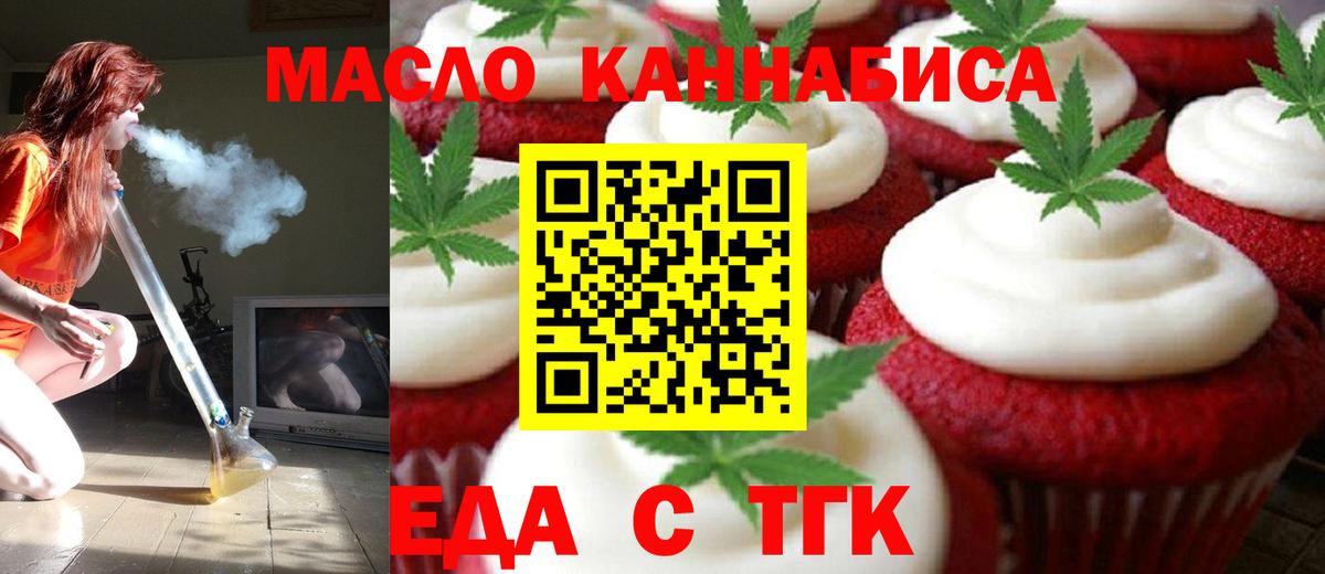 Мыски  Печенье с ТГК конопля  Вход с VPN 