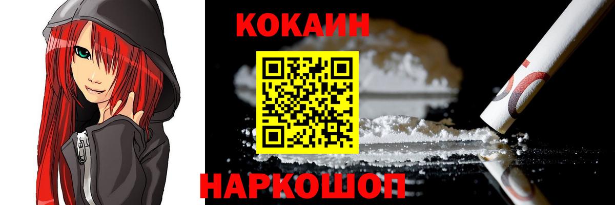 Кокаин FishScale  Вход с VPN  Мыски  КОКАИН VHQ 