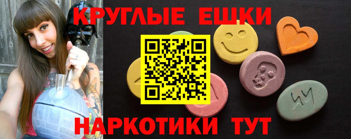 Экстази 280 MDMA Мыски