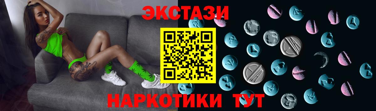 Ecstasy DUBAI  Вход с VPN  Мыски  Экстази диски 