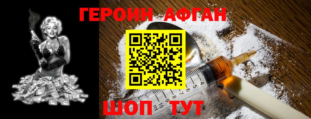 Мыски  Героин белый  Вход с VPN 