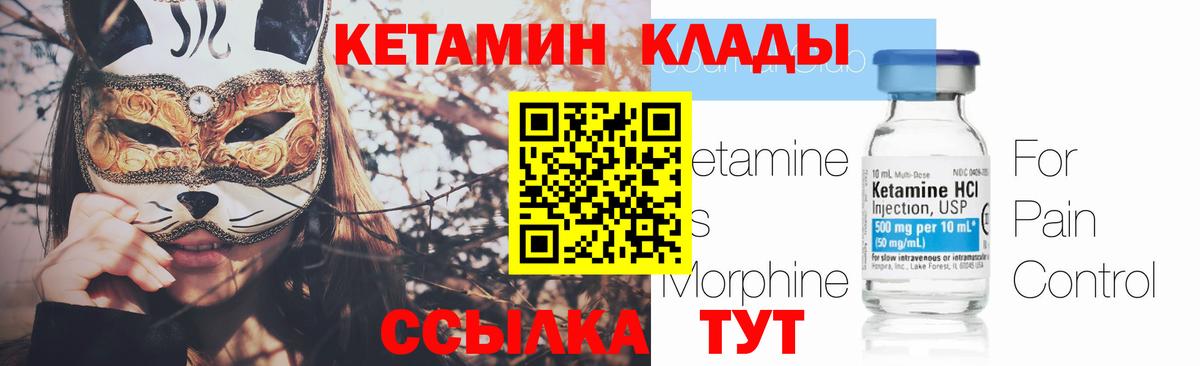 Мыски  КЕТАМИН VHQ  kraken tor  Вход с VPN 