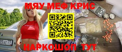 меф VHQ Гусь-Хрустальный