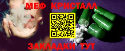 меф VHQ Гусь-Хрустальный