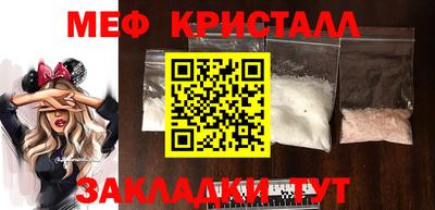 меф VHQ Гусь-Хрустальный