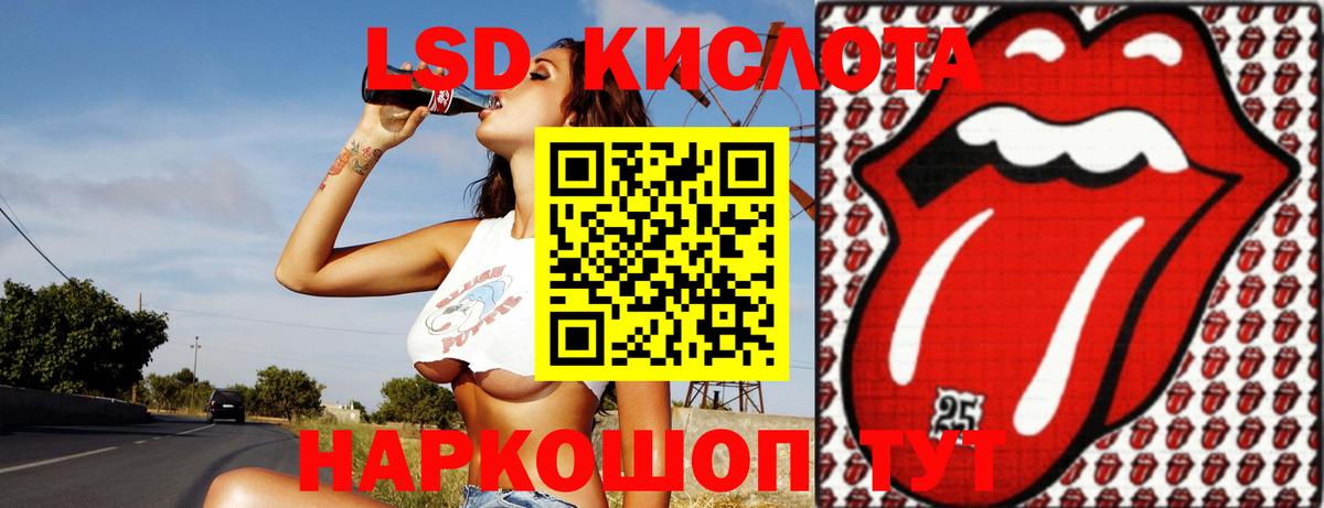 Лсд 25 экстази кислота Мыски