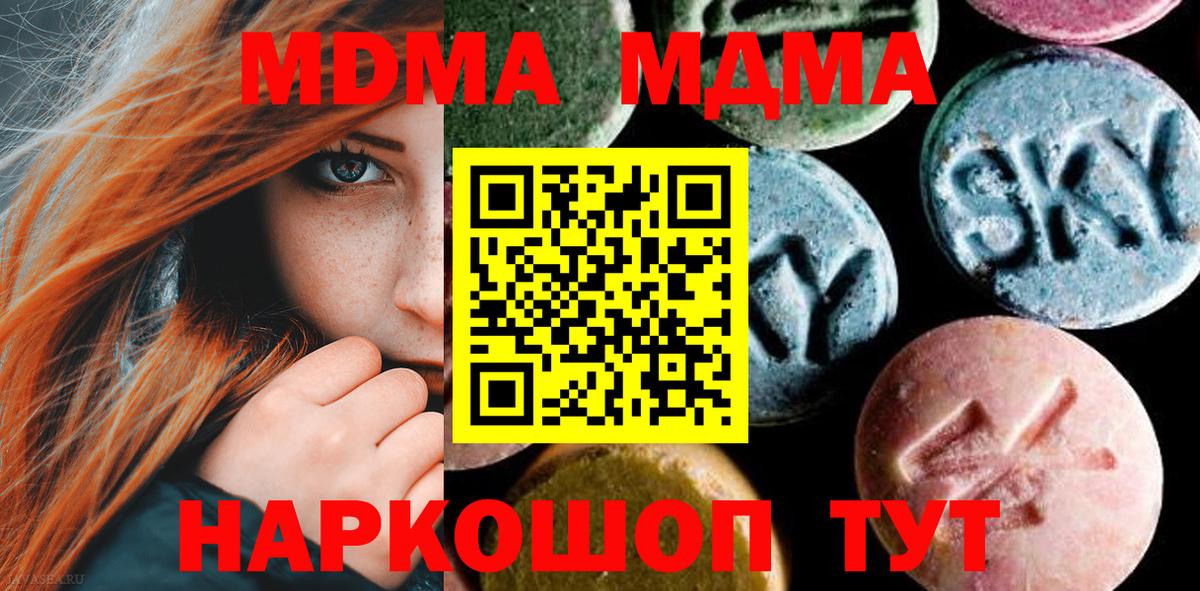 МДМА crystal Мыски