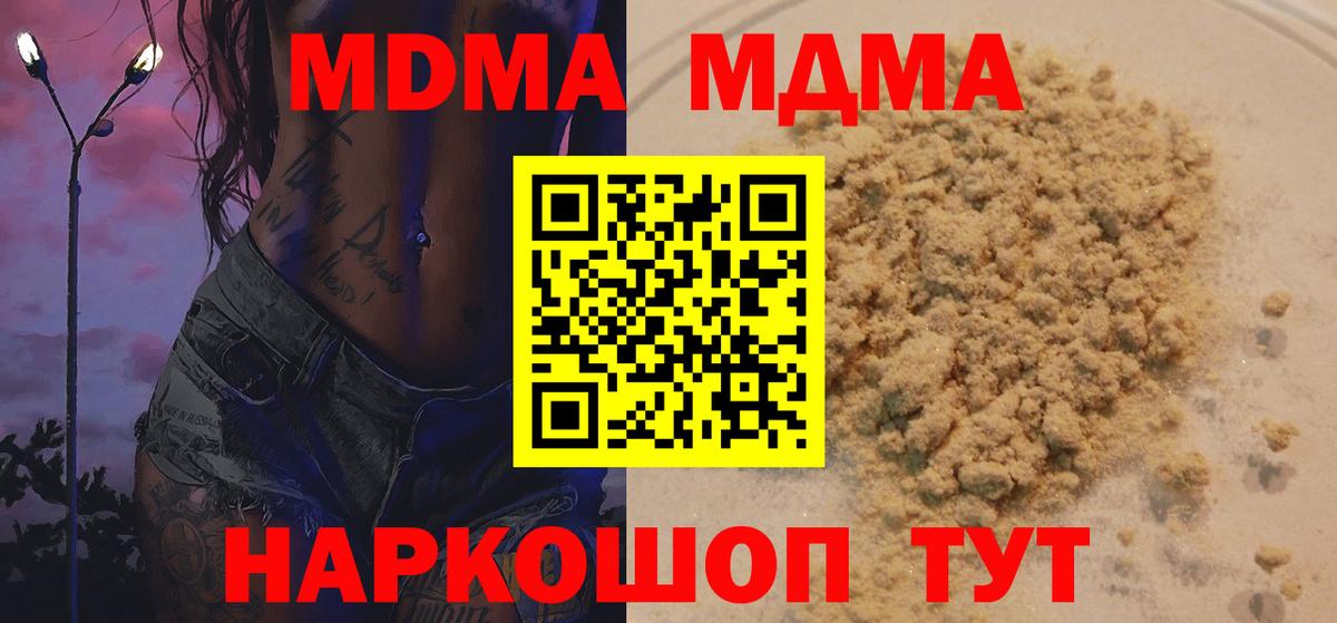 MDMA VHQ  МДМА crystal  Вход с VPN  Мыски 
