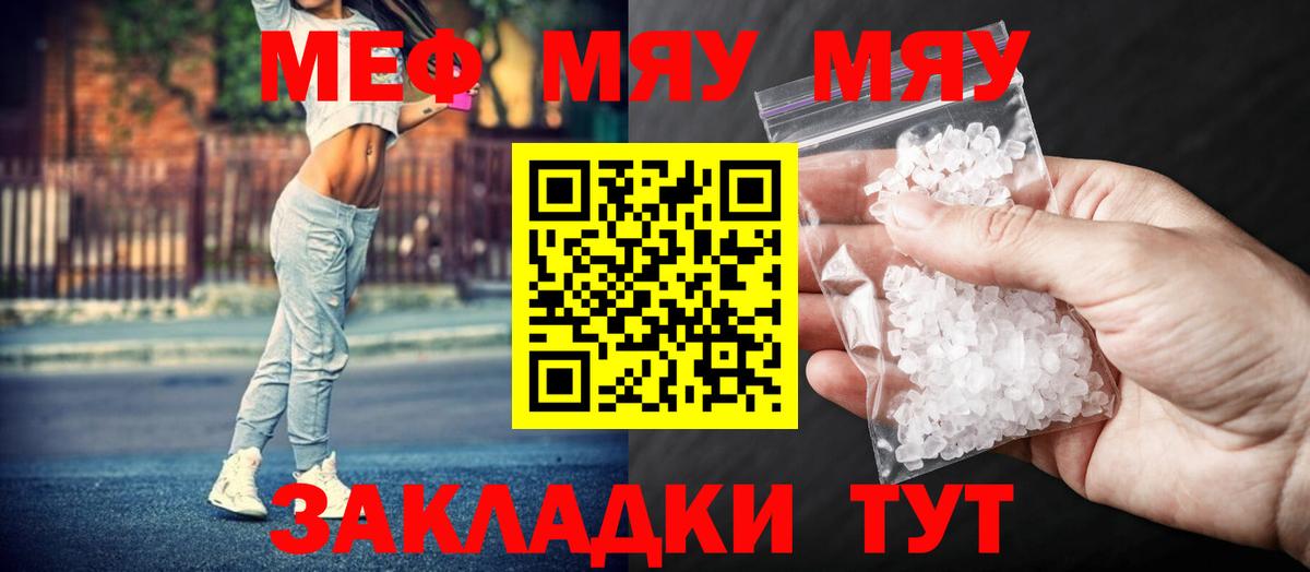 Мыски  Мефедрон  Вход с VPN  МЕФ  Мефедрон mephedrone 