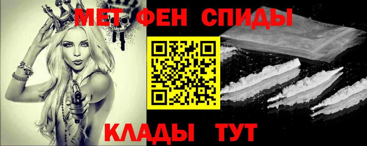 Метамфетамин Декстрометамфетамин 99.9%  Вход с VPN  Мыски 