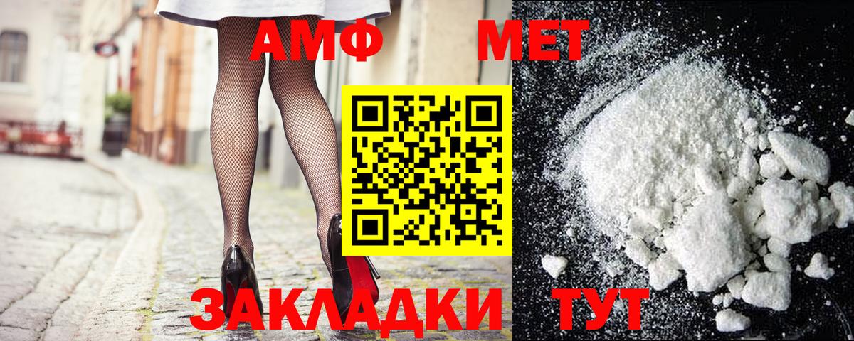 МЕТАМФЕТАМИН Methamphetamine Мыски