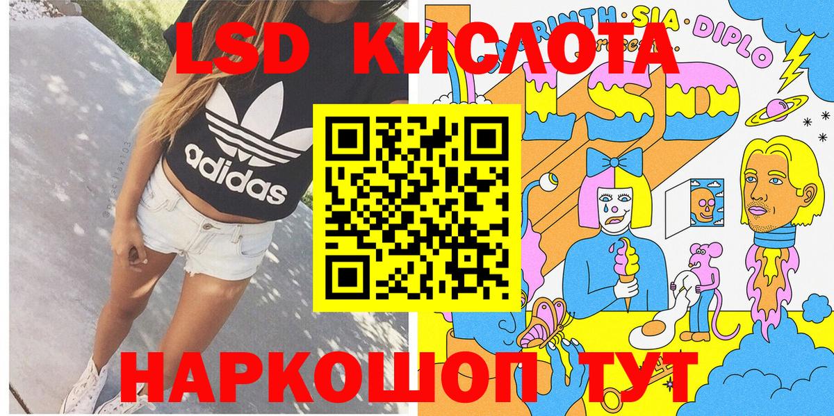 Наркотические марки 1,5мг Мыски