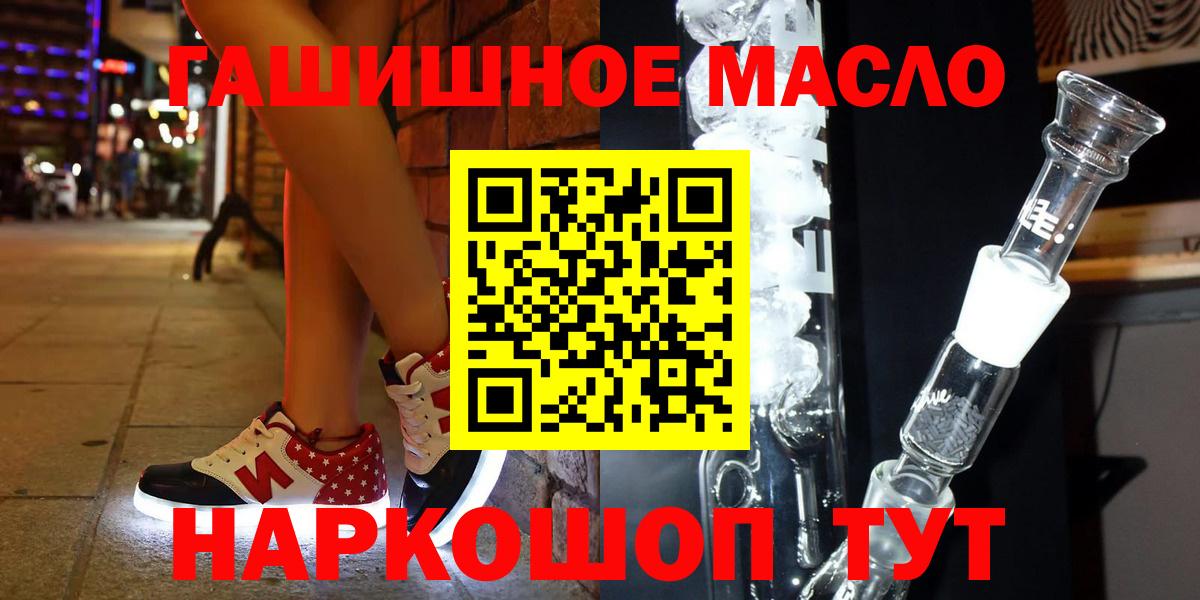 ТГК вейп с тгк  Вход с VPN  Дистиллят ТГК гашишное масло  Мыски 