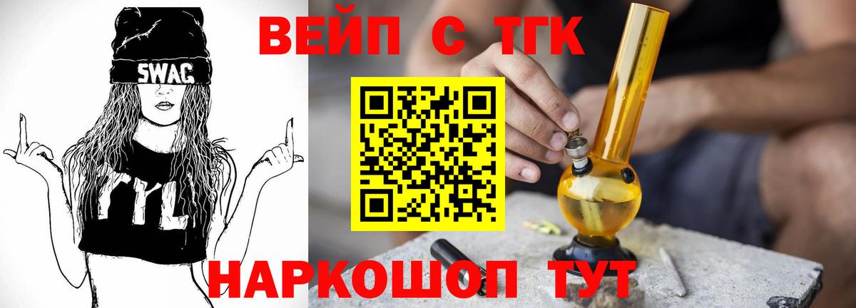ТГК гашишное масло Мыски